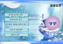 롤리타렘피카 성공사례 26페이지