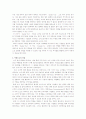 CRM과 e-CRM 6페이지