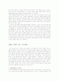 CRM과 e-CRM 7페이지