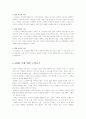 CRM과 e-CRM 12페이지