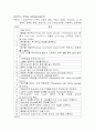 기본간호실습 8페이지