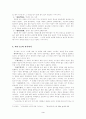 금오신호의 기원과 금오신화의 작품을 분석 평가 3페이지