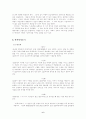 금오신호의 기원과 금오신화의 작품을 분석 평가 6페이지