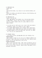 삐아제와 삐아제의 이론에 대한 분석 및 평가 2페이지