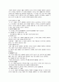 삐아제와 삐아제의 이론에 대한 분석 및 평가 4페이지