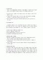 삐아제와 삐아제의 이론에 대한 분석 및 평가 7페이지