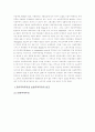 [무역학] 보호무역과 자유무역주의 비교 분석 6페이지