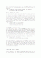 정신분석이론과 사회복지실천 4페이지