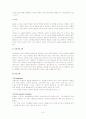 정신분석이론과 사회복지실천 7페이지