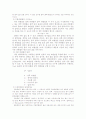 수분퍼텐셜(water potential) 2페이지