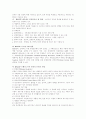 [환경보건학] 식품위생학 [HACCP] 식품위해요소 중점관리제도 3페이지
