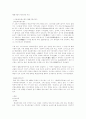[독후감/서평/요약] 헬레니즘과 헤브라이즘 비교 2페이지