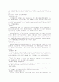 [독후감/서평/요약] 헬레니즘과 헤브라이즘 비교 3페이지