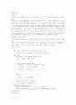 [독후감/서평/요약] 헬레니즘과 헤브라이즘 비교 5페이지