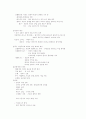 [독후감/서평/요약] 헬레니즘과 헤브라이즘 비교 6페이지