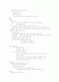 [독후감/서평/요약] 헬레니즘과 헤브라이즘 비교 7페이지