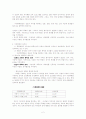 가정폭력에 대하여 2페이지