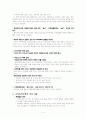 가정폭력에 대하여 4페이지