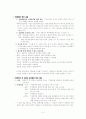 가정폭력에 대하여 5페이지