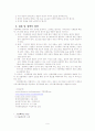 가정폭력에 대하여 9페이지
