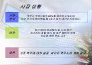 하이트프라임 맥주 마케팅 성공분석 5페이지