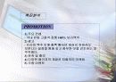 하이트프라임 맥주 마케팅 성공분석 15페이지