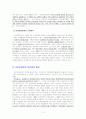 의료전달체계 연구고찰 3페이지