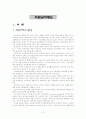 의료급여제도 3페이지