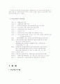 의료급여제도 5페이지