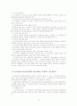 의료급여제도 13페이지