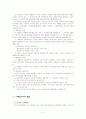 의료급여제도 14페이지