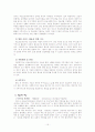 의료급여제도 15페이지