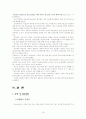 의료급여제도 18페이지
