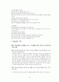 의료급여제도 25페이지