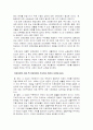 국민건강보험 연구고찰 3페이지