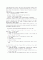 국민건강보험 연구고찰 8페이지