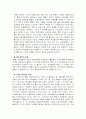 국민건강보험 연구고찰 15페이지