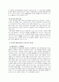 국민건강보험 연구고찰 16페이지