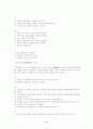고조선의 단군신화, 고구려의 주몽신화, 무속신화인 당금애기 신화의 공통점과 차이점 2페이지