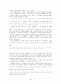 [인문과학] 실학파 문학 3페이지