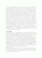 아동복지에 대한 정의와 아동복지의 의의 8페이지
