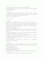 입양의 의의와 우리나라 입양서비스의 실태 연구 2페이지