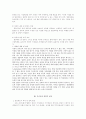 입양의 의의와 우리나라 입양서비스의 실태 연구 4페이지