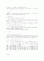 입양의 의의와 우리나라 입양서비스의 실태 연구 6페이지