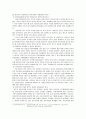 입양의 의의와 우리나라 입양서비스의 실태 연구 9페이지