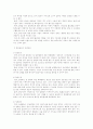 입양의 의의와 우리나라 입양서비스의 실태 연구 11페이지