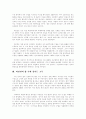 나는 물리학을 가지고 놀았다  노벨상 수상자 리처드 파인만의 삶과 과학 4페이지