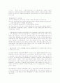 EU의 탄생과 발전, 그리고 우리나라와의 관계를 조명하시오 5페이지