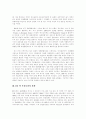 EU의 탄생과 발전, 그리고 우리나라와의 관계를 조명하시오 6페이지