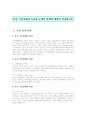 자유 시장경제와 독과점 규제의 관계에 대해서 설명하시오 2페이지
